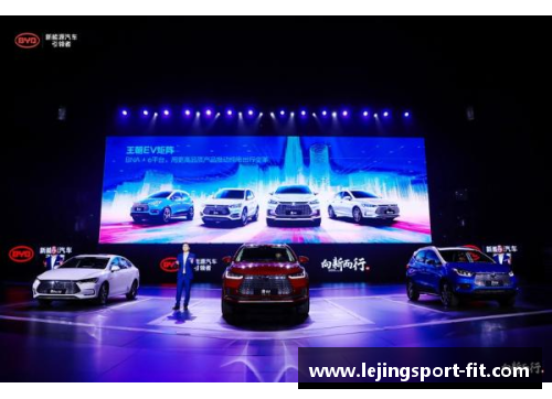 乐竞体育三大矩阵九款车型同时上市，比亚迪春季新品发布会引爆行业新高潮