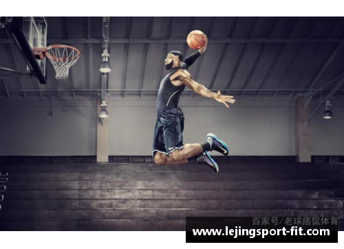 乐竞体育NBA现场派对：全方位体验球场激情